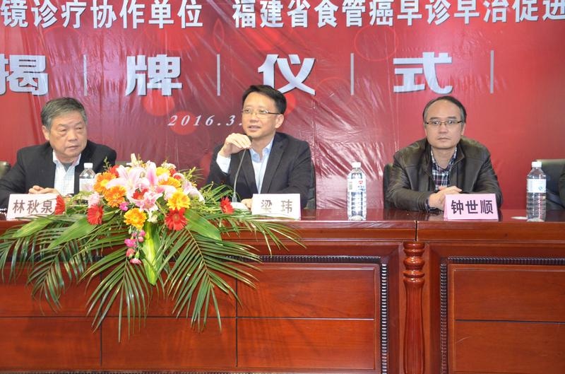 福建省消化內(nèi)鏡中心主任、福建省立醫(yī)院消化內(nèi)鏡中心主任醫(yī)師、福建醫(yī)科大學(xué)內(nèi)科教授、福建醫(yī)科大學(xué)和福建中醫(yī)藥大學(xué)碩士生導(dǎo)師梁瑋先生講話